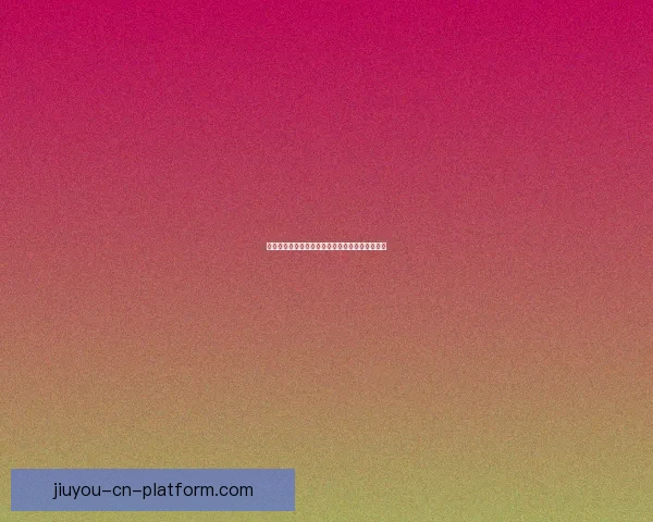 九游注册攻略详解助你快速开启精彩游戏体验指南